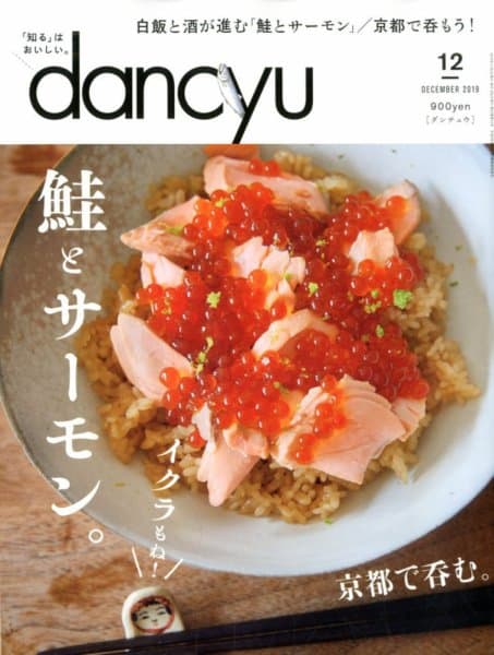 dancyuの本の表紙