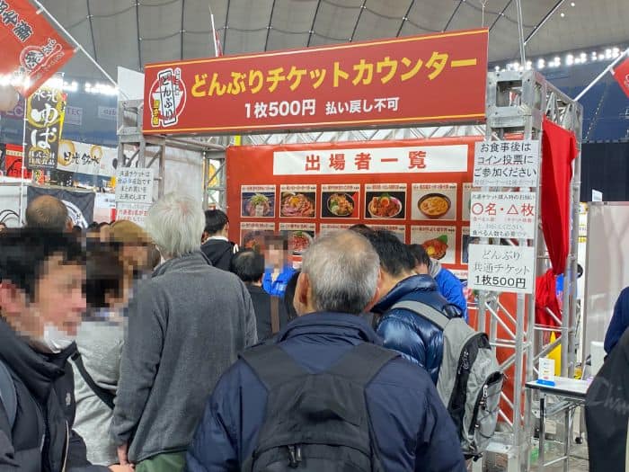 どんぶりチケットカウンター