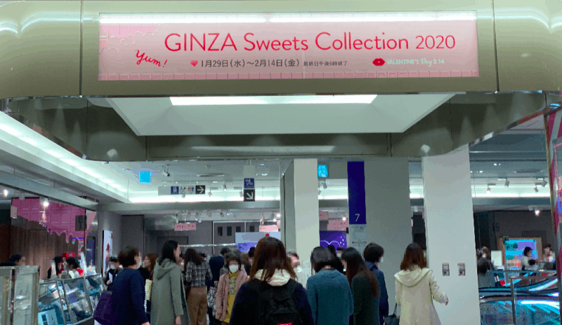 GINZA Sweets Collection 2020の入り口