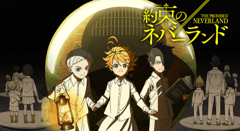 約束のネバーランド
