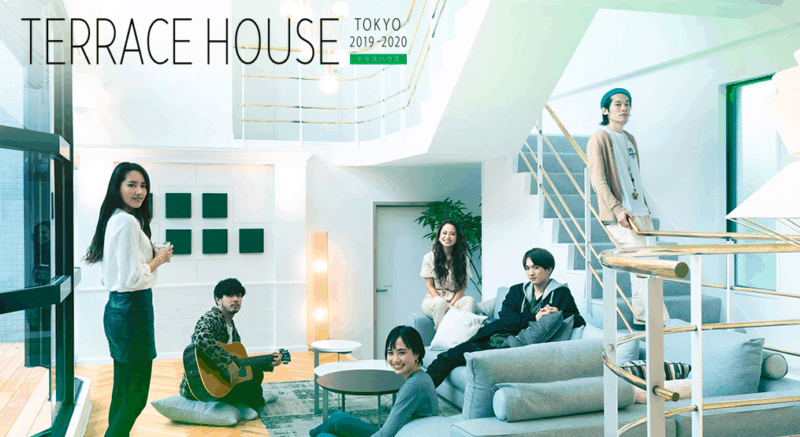 TERRACE HOUSE TOKYO 2019-2020
