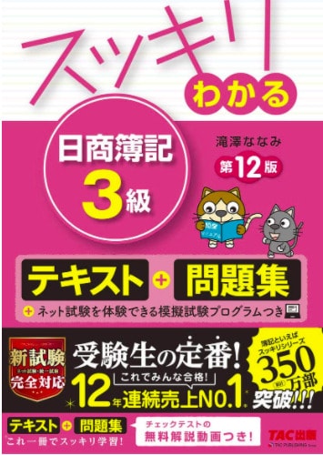 スッキリわかる
