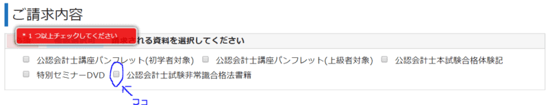 公認会計士試験非常識合格法書籍