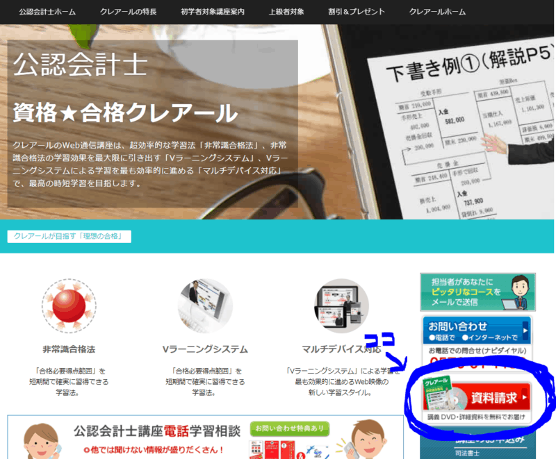 資料請求