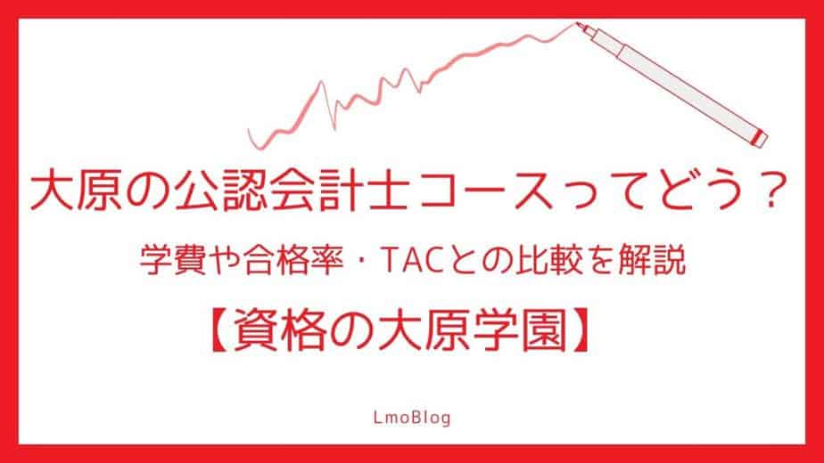 春新作の 資格の大原 公認会計士講座 21年度合格 参考書 Www Hallifornia Se