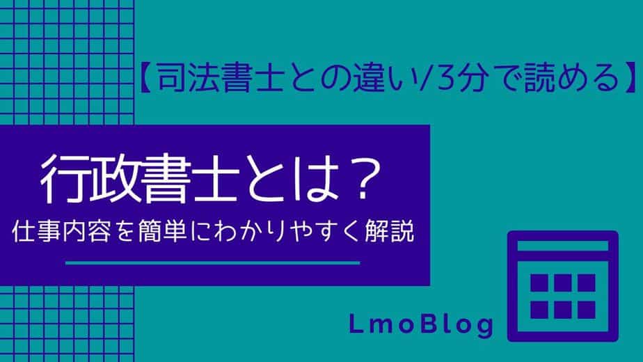 度 行政 書士 難易