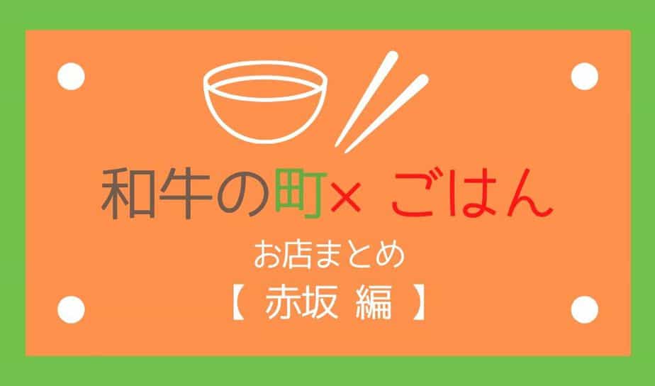和牛
