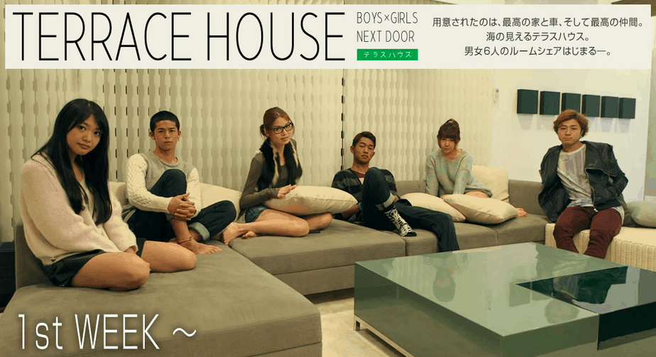 テラスハウス