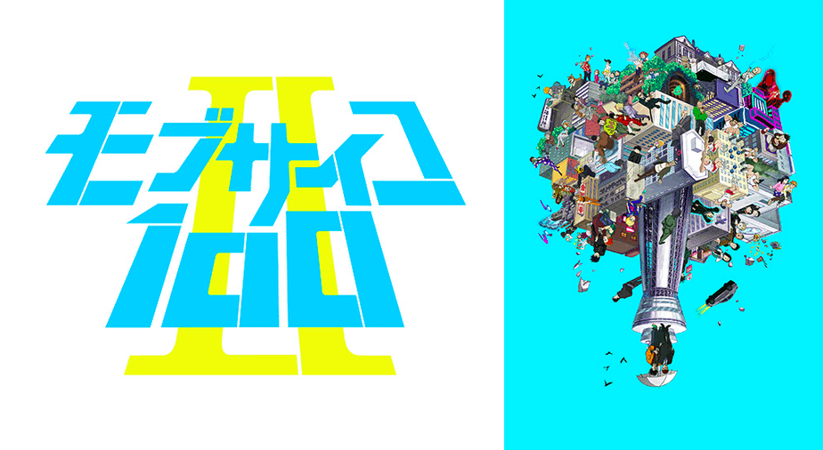 モブサイコ100II