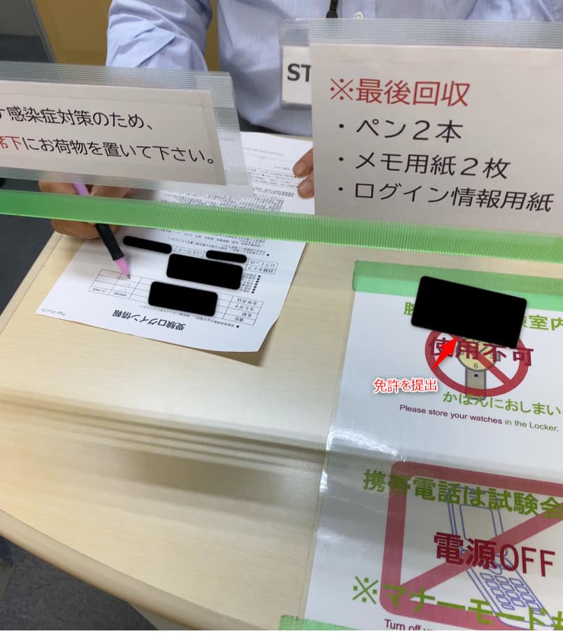 ログイン情報用紙