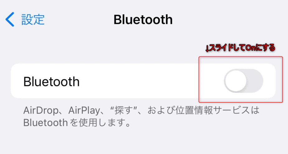 Bluetoothの画面