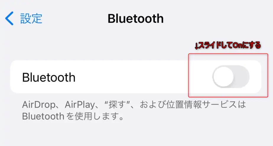 Bluetoothの画面