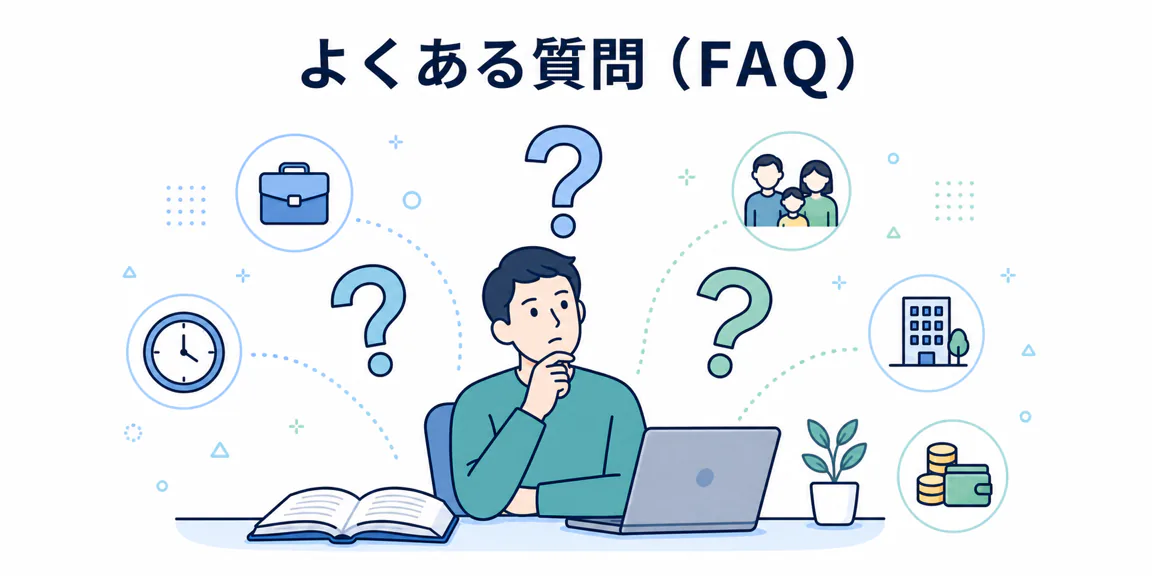 30代から公認会計士を目指す人のよくある質問