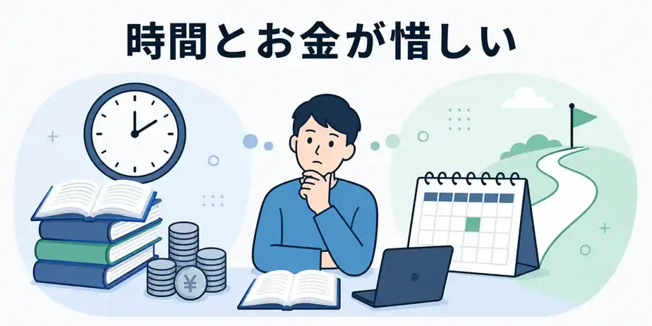 公認会計士試験で使った時間とお金への執着