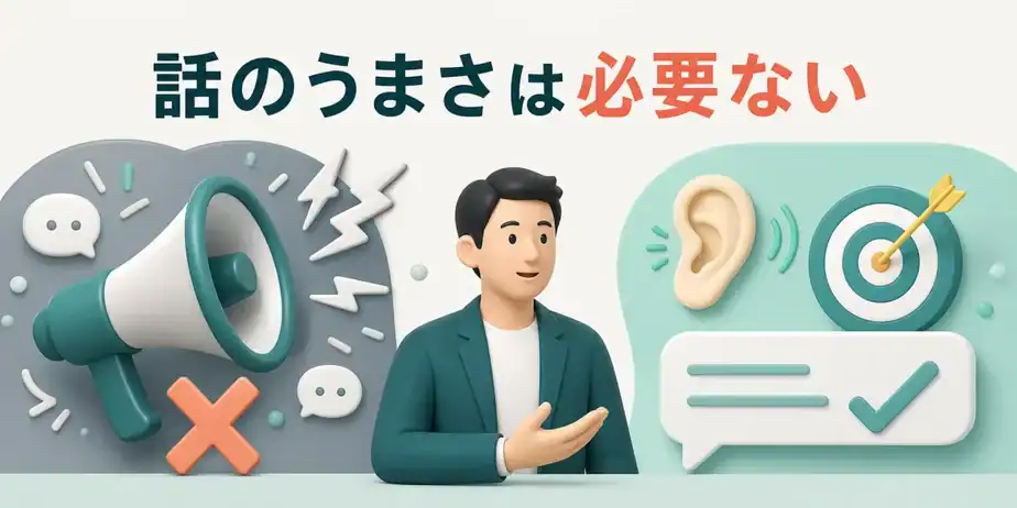 公認会計士に話のうまさは必要ない
