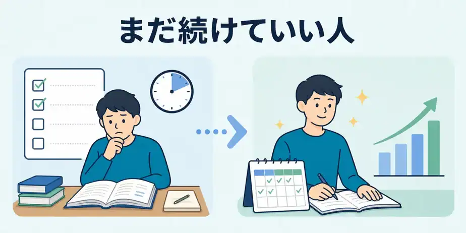 成績が悪くても公認会計士試験を続けた方がいい人
