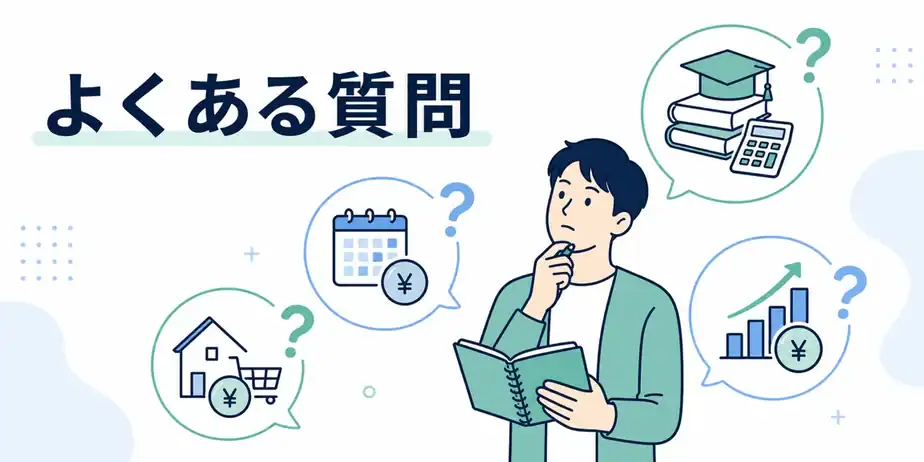 公認会計士試験の費用と回収に関するよくある質問