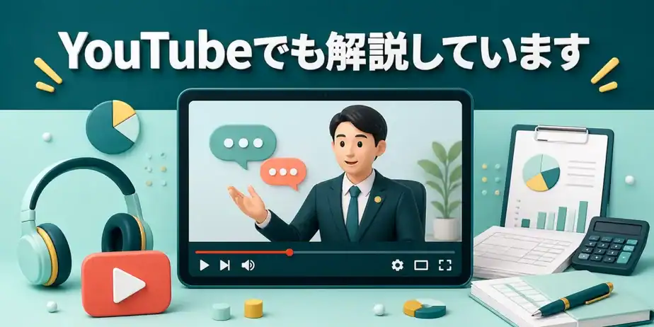 コミュ障でも公認会計士になれるかをYouTubeでも解説