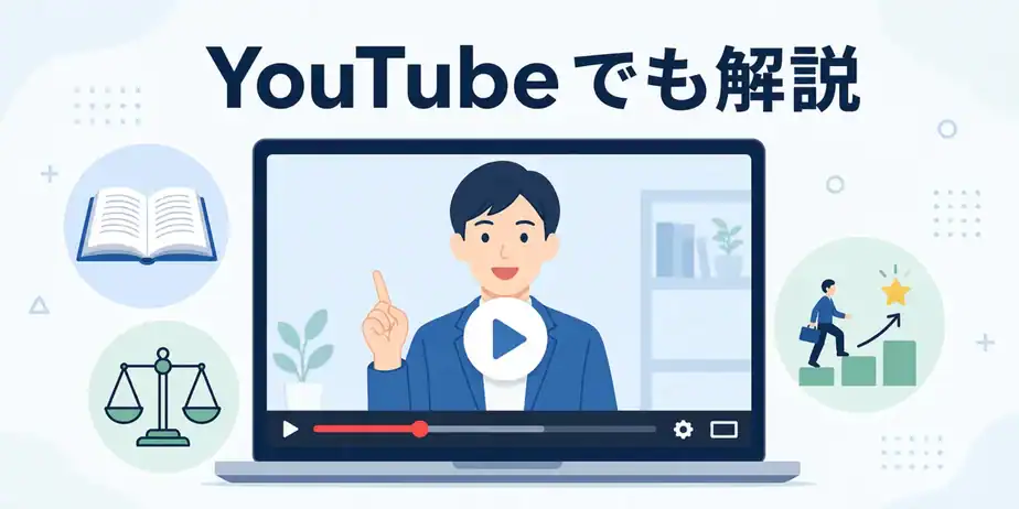公認会計士試験の撤退ラインをYouTubeでも解説